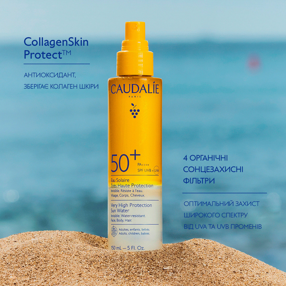 Сонцезахисна Вода-Спрей з Дуже Високим Ступенем Захисту SPF50+ & PA++++