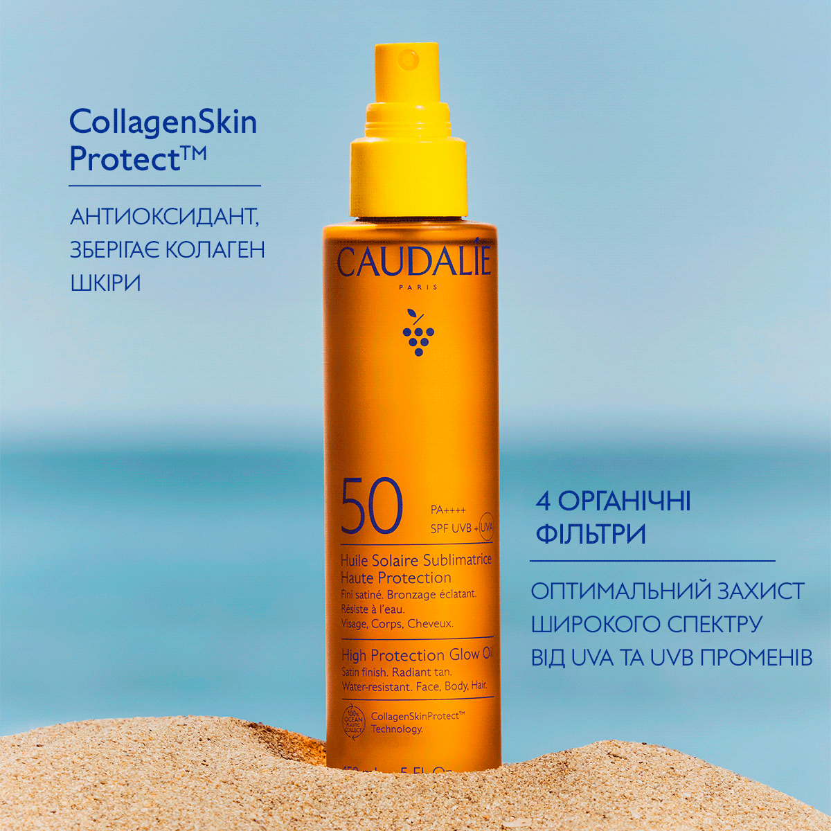 Легка сонцезахисна Олія-сяяння SPF50+ & PA++++
