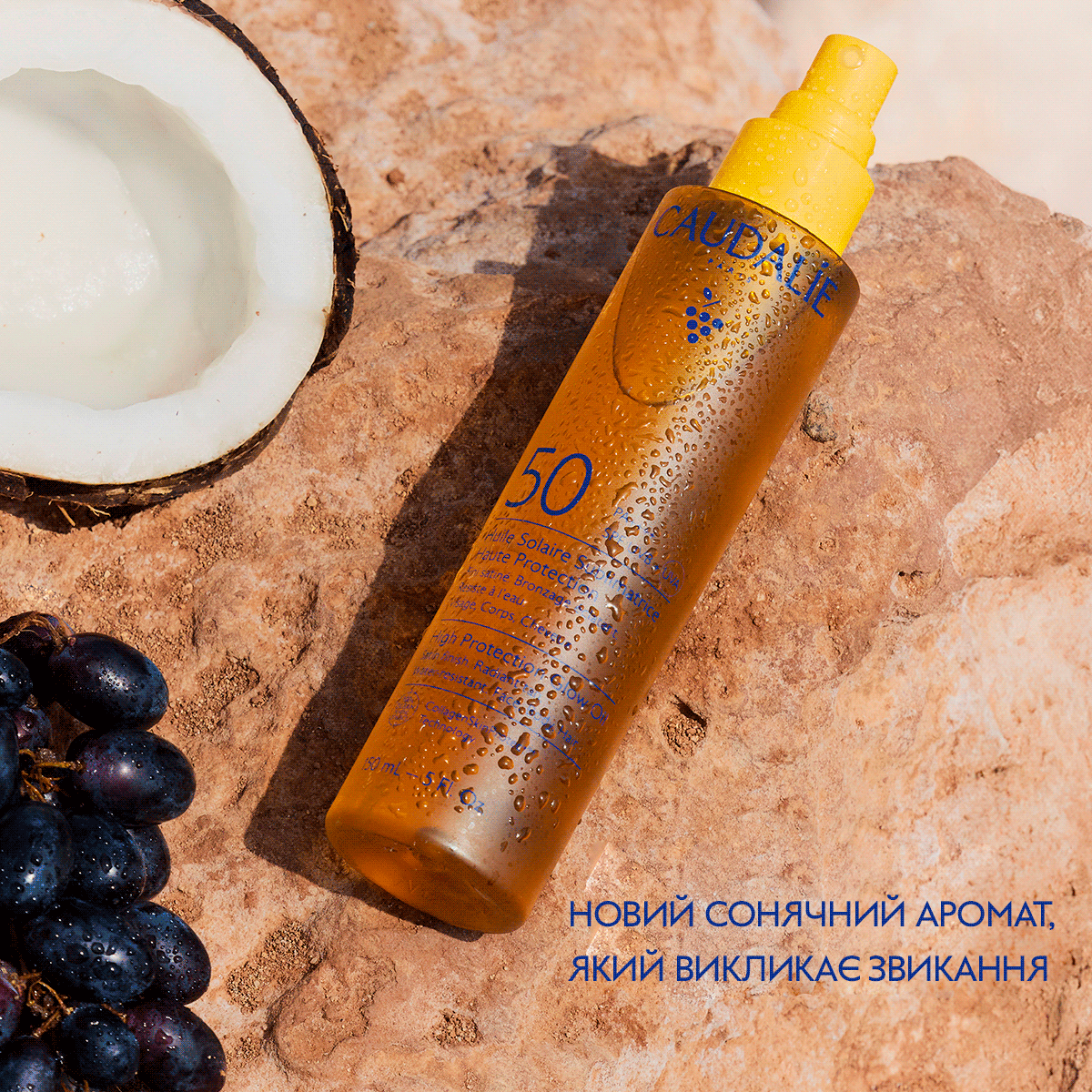 Легка сонцезахисна Олія-сяяння SPF50+ & PA++++