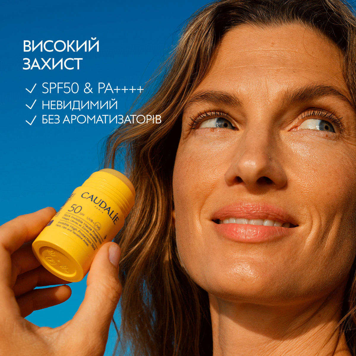 Сонцезахисний стік із високим ступенем захисту SPF50