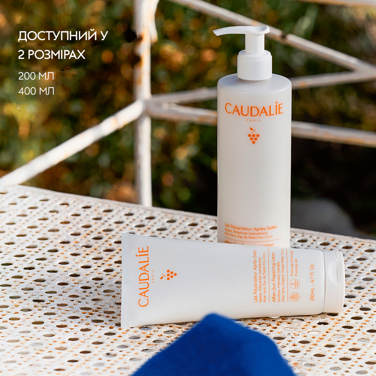 Відновлювальне молочко після засмаги