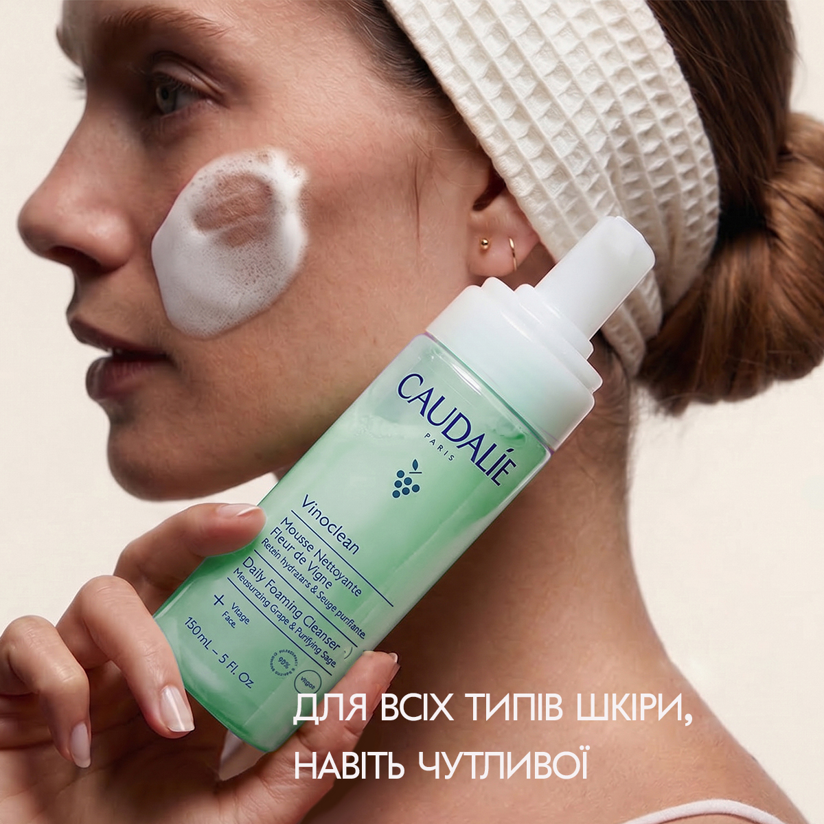 Набір Vinoclean Подвійна піна
