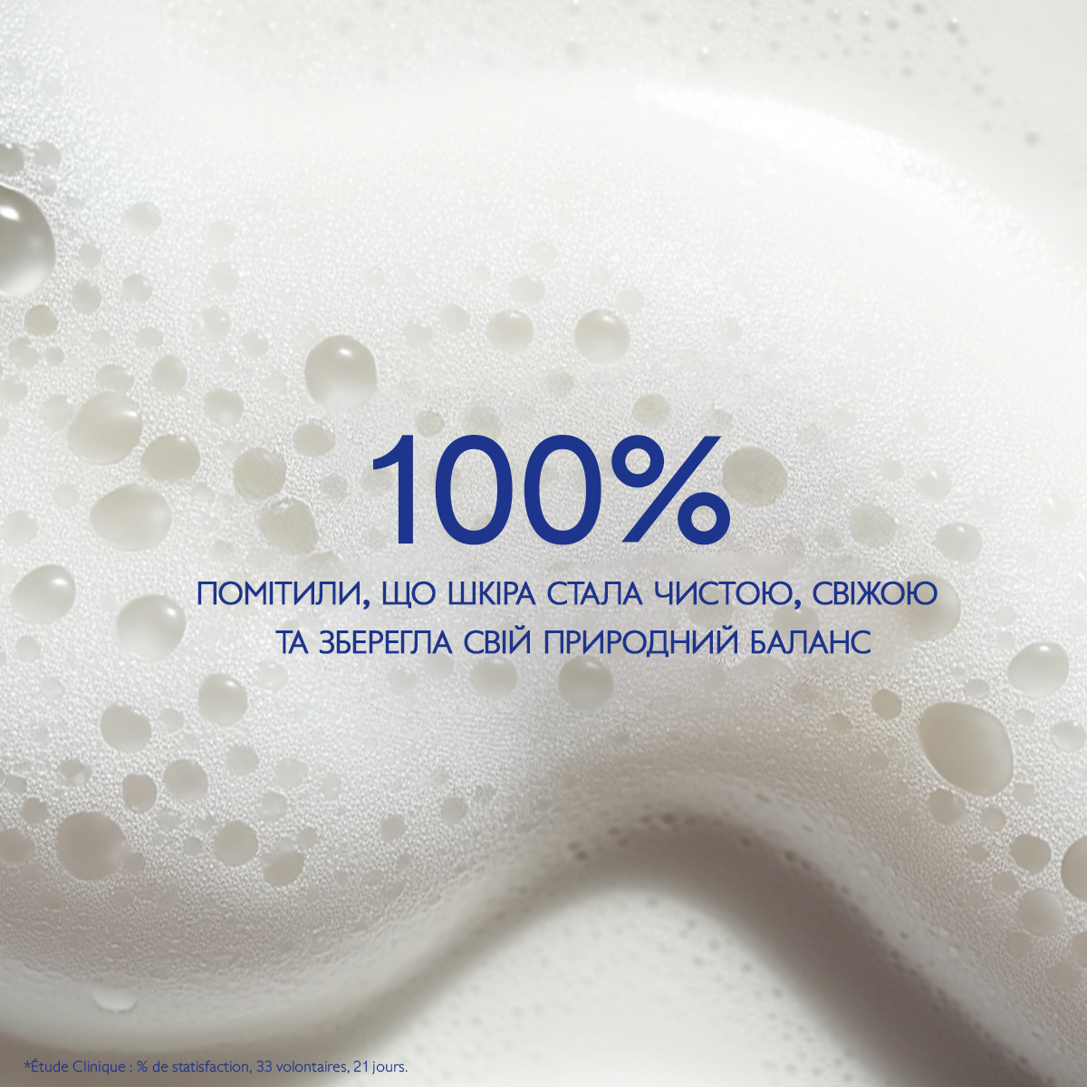Набір Vinoclean Подвійна піна