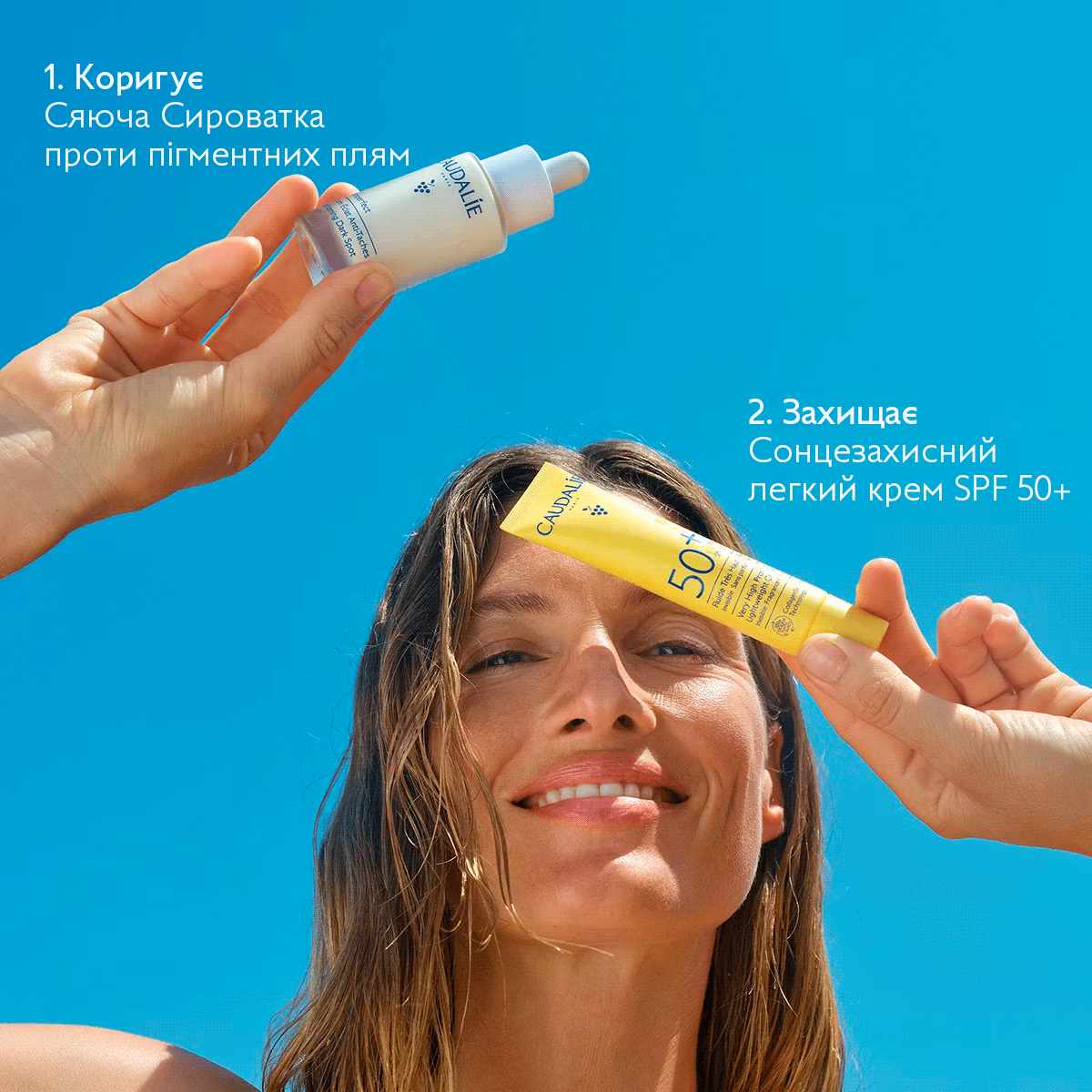 Vinoperfect Літній дует проти пігментних плям