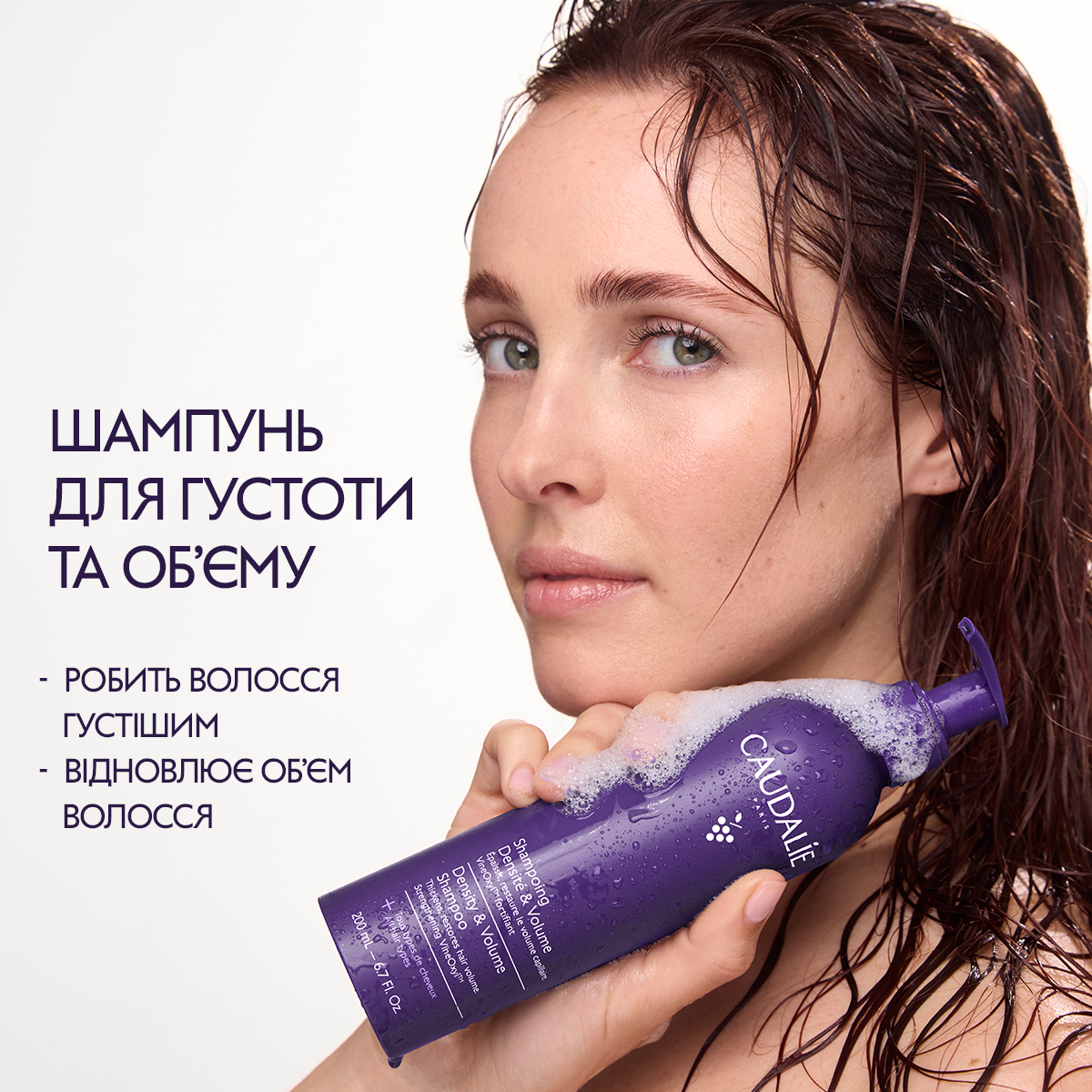 Шампунь для густоты и объема волос