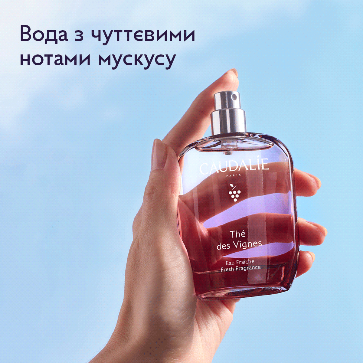 Освіжаюча туалетна вода Thé des Vignes