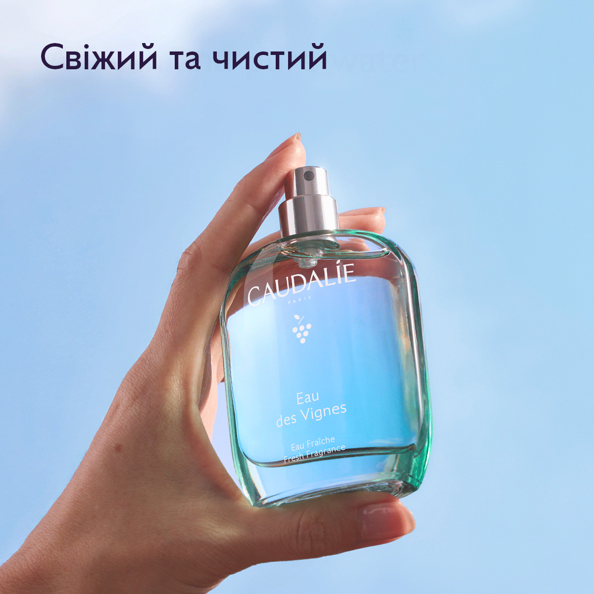 Освежающая туалетная вода Eau Des Vignes